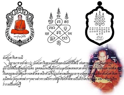 เหรียญเสมาหลวงปู่หมุน วัดบ้านจาน ปี2559 รู่นสร้างบารมี เนื้อนวะลงยา แยกชุดกรรมการ หมายเลข10+กล่อง