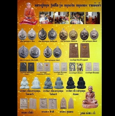 ปิดตารวยทันใจ ย้อนยุค เนื้อเทาพุทธคุณ ไหล 7 สี รุ่น"หมุนเงิน หมุนทอง รวยล้นฟ้า"(ออกวัดบ้านจาน)ปี2561