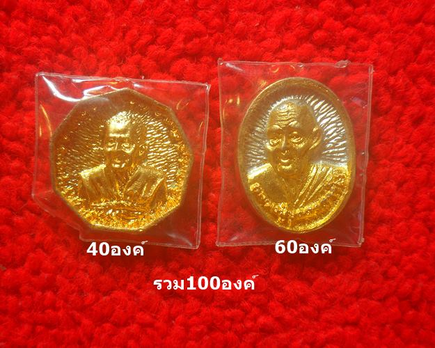 เหรียญหลวงปู่บุดดา ถาวโร วัดกลางชูศรีเจริญสุข สิงห์บุรี 100 องค์