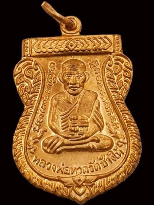 หลวงปู่ทวด วัดช้างให้ รุ่นเสาร์ ๕ มหามงคล ครบรอบ ๑๐๐ ปี ท่านอาจารย์ทิม วัดช้างให้ ปี 2555