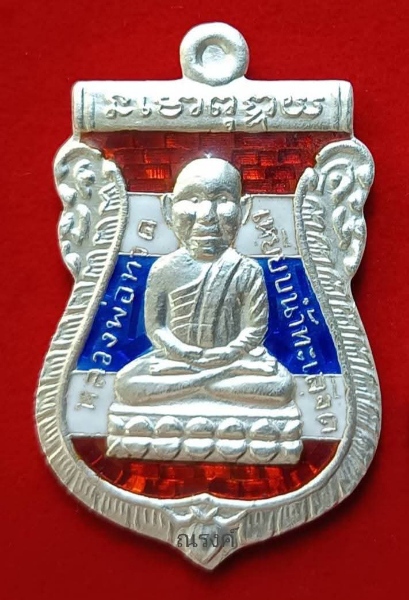 เหรียญเสมาหลวงพ่อทวด(หัวโต) หลังอาจารย์ทอง รุ่นทองฉลองเจดีย์ ปี 2552 