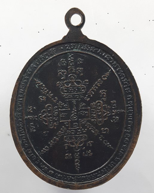 “ เหรียญหลวงพ่ออมฤต ฉินฺทสรภิกขุ วัดเวฬุนาราม จ.เพชรบุรี ปี 2517 สวยงาม ”