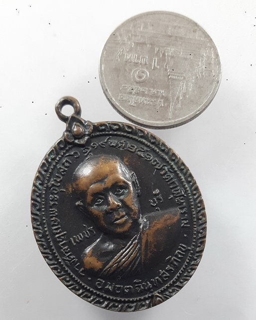 “ เหรียญหลวงพ่ออมฤต ฉินฺทสรภิกขุ วัดเวฬุนาราม จ.เพชรบุรี ปี 2517 สวยงาม ”