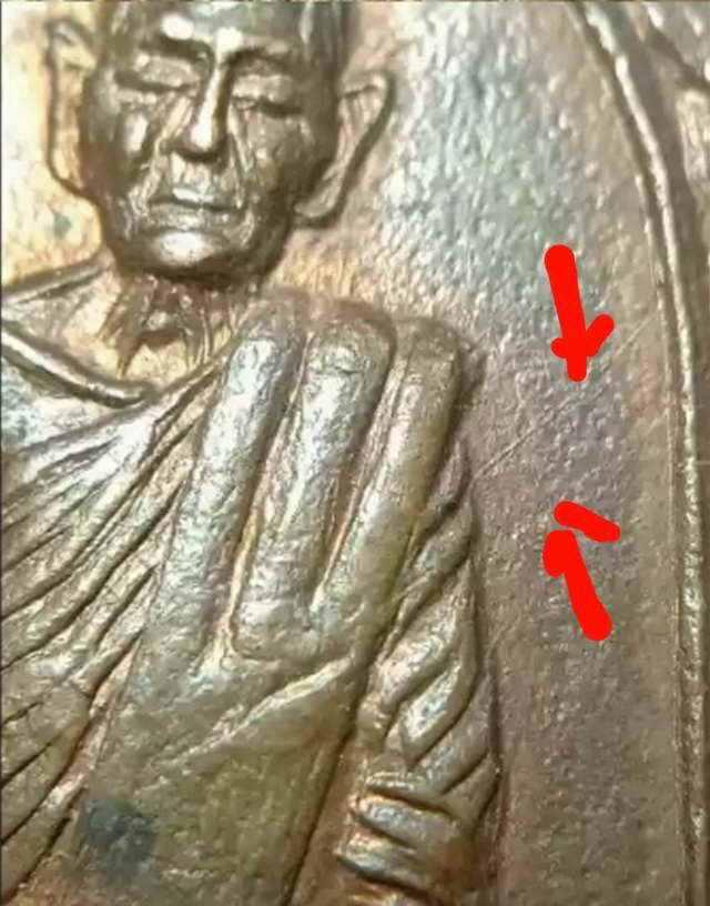 เหรียญหลวงพ่อพรหม วัดช่องแค พิมพ์ระฆังพิเศษ เนื้อทองแดง ปี 2513