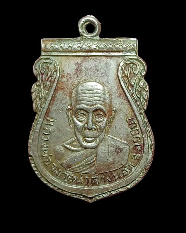 เหรียญกันภัย หลังสิงห์ หลวงพ่อจง วัดหน้าต่างนอก ปี ๒๕๐๓ บล็อกเรียบนิยม