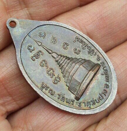 เหรียญย้อนยุค หลวงปู่โต๊ะ วัดประู่ฉิมพลี บูรณะวัดพระธาตุสบฝาง อ.แม่อาย จ.เชียงใหม่ เคาะเดียว   