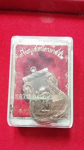 เหรียญเสมาไตรมาส52 หลวงพ่อเอียด วัดไผ่ล้อม สวยๆพร้อมกล่องเดิม