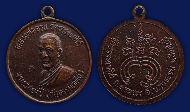 พระ สิงห์บุรี 7 รายการ...เคาะเดียว