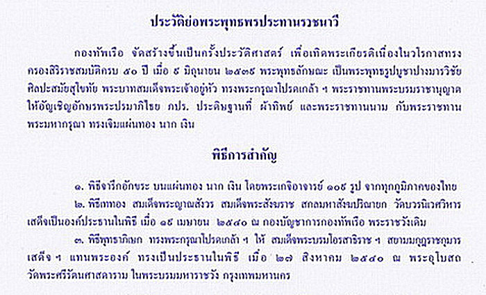 เหรียญพระพุทธพรประทานราชนาวี กองทัพเรือจัดสร้าง ปี2540 เนื้อนวโลหะ