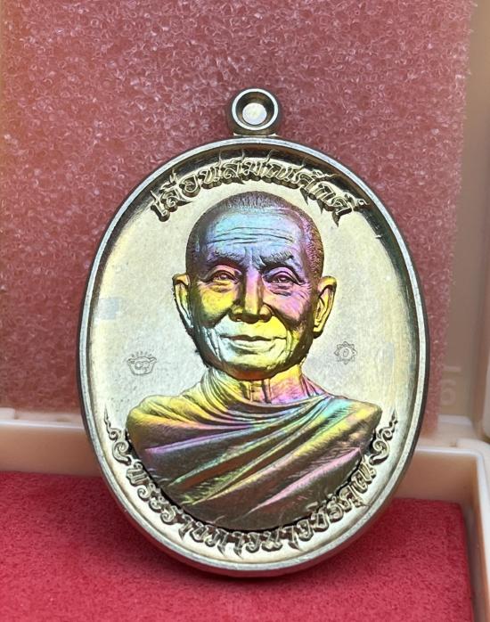 หลวงปู่จื่อ หลวงปู่จื่อ วัดเขาตาเงาะ ชัยภูมิ เหรียญ รุ่นเลื่อนสมณศักดิ์ สร้างน้อยหายาก แล้วครับ