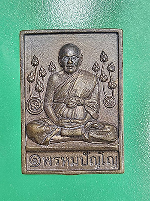 บัตรรับประกันพระแท้
