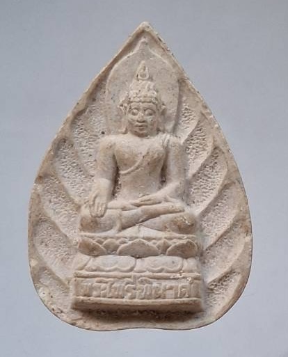 พระไพรีพินาศ สมเด็จพระญาณสังวร(เจริญ สุวฑฺฒโน) วัดบวรนิเวศวิหาร กทม. เนื้อผง ปี2534