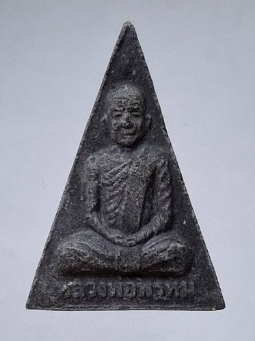 พระผงหลวงพ่อพรหม วัดช่องแค จ.นครสวรรค์ รุ่นรวย๙๘ ฝังพลอยแดง