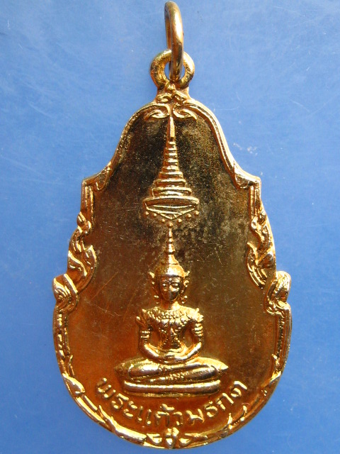 เหรียญพระแก้วมรกต หลวงปู่สุพจน์ วัดสุทัศน์
