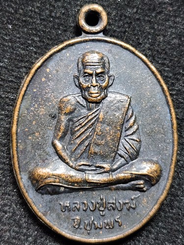 วัดเจ้าฟ้าศาลาลอย ชุมพร เหรียญหลวงพ่อสงฆ์  รุ่นกาญจนาภิเษก ปี ๒๕๓๙