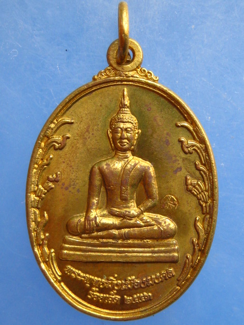 เหรียญพระพุทธมิ่งเมืองมงคล หลัง หลวงปู่ศรี จ.ร้อยเอ็ด ปี2553