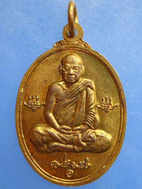 เหรียญพระพุทธมิ่งเมืองมงคล หลัง หลวงปู่ศรี จ.ร้อยเอ็ด ปี2553