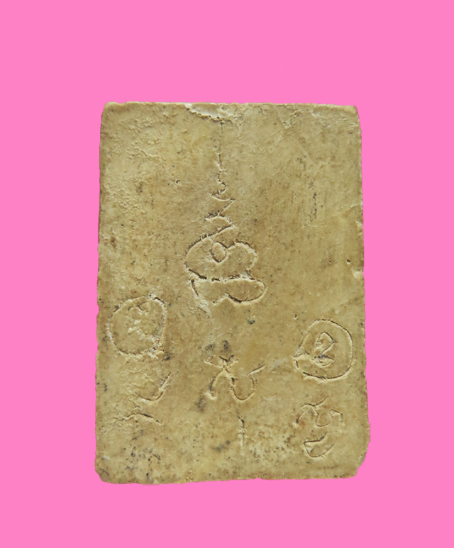 พระผง พิมพ์ซุ้มชินราช หลังจาร