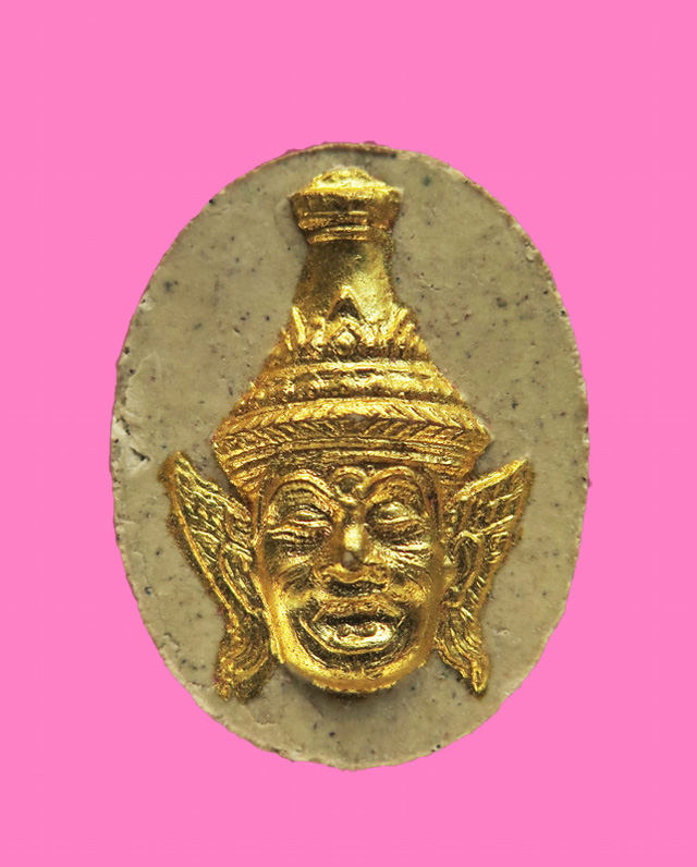 พ่อแก่เนื้อผง ลงทอง