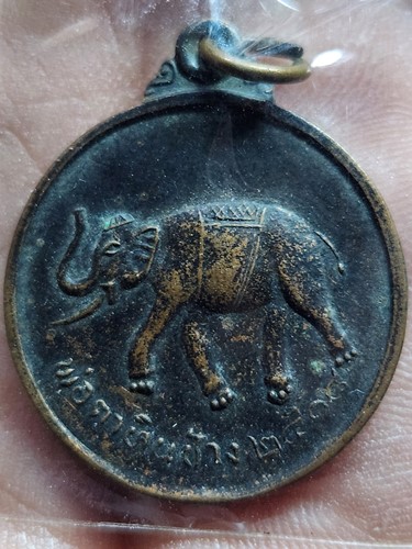 วัดเขาพ่อตา จ.ชุมพร เหรียญพ่อตาหินช้าง  ปี ๒๕๑๘