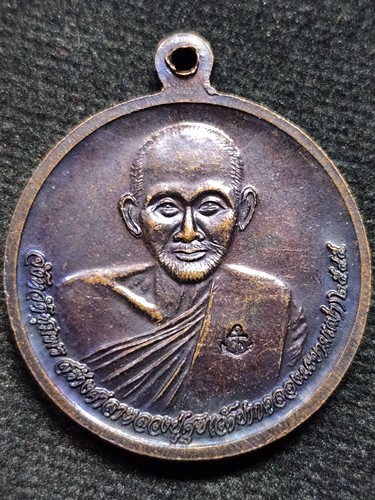 เหรียญกรมหลวงชุมพรเขตอุดมศักดิ์ รุ่นสร้างศาลาหลวงปู่ศุข วัดปากคลองมะขามเฒ่า  ชุมพร ปี45