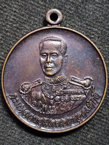 เหรียญกรมหลวงชุมพรเขตอุดมศักดิ์ รุ่นสร้างศาลาหลวงปู่ศุข วัดปากคลองมะขามเฒ่า  ชุมพร ปี45