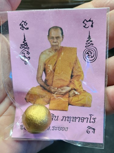  วัด​ละ​หาร​ใหญ่ ระยอง ลูกอม ​หลวงพ่อ​สิน​ ภ​ท​ฺ​ทา​จา​โร​ เมตตา​มหาเสน่ห์​ ปี​ 62 ออก วัด​หมอ​มุ่ย
