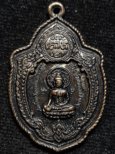 วัดดอน ยานนาวา จ.กรุงเทพฯ เหรียญวิเศษเรืองปัญญา หลวงพ่อกึ๋น รุ่นเสาร์ 5 ปี2516 