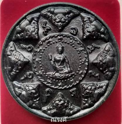 จตุคามรามเทพ รุ่น "พลังแผ่นดิน" (สรงน้ำ 50) เนื้อหยกดำ พิมพ์ใหญ่ ขนาด 5 ซ.ม.