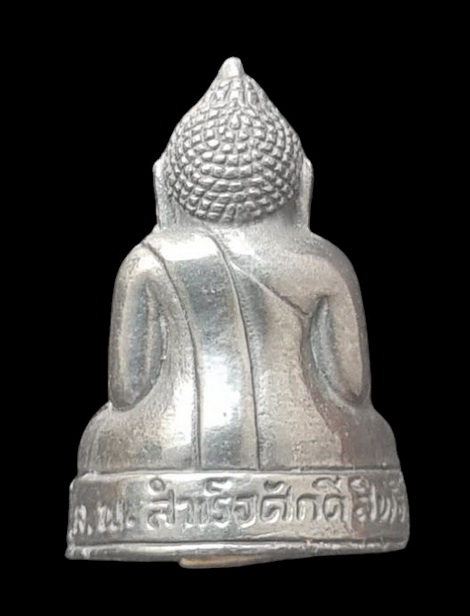 พระกริ่งเล็ก ลพ.สำเร็จศักดิ์สิทธิ์ รุ่นรวยปลดหนี้ ๖๔..เมฆพัดอุดผง # ๑๖..วัดตลิ่งชัน จ.สระบุรี