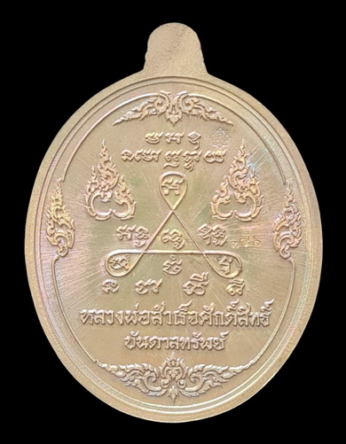 เคาะแรกแดง..ลพ.สำเร็จศักดิ์สิทธิ์ รุ่นบันดาลทรัพย์ ๖๓..เทวฤทธิ์หน้ากาก # ๗๙๖..วัดหนองสะเดา สระบุรี