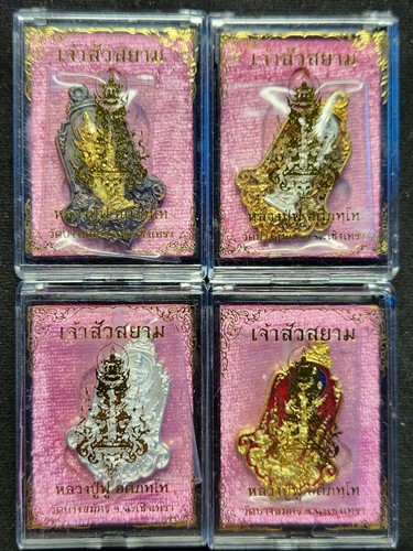 วัดบางสมัคร จ.ฉะเชิงเทรา เหรียญท้าวเวสสุวรรณ รุ่น เจ้าสัวสยาม หลวงปู่ฟู   (ชุดเจ้าสัวสยาม) 2563