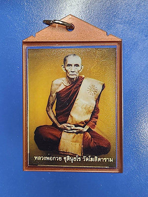 หลวงพ่อกวย รูปถ่ายพ่อกวย วัดโฆสิตาราม ออกวัดดอนประดู่ ปี 2562 ของแท้ สภาพดีมาก