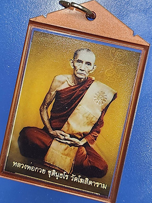 หลวงพ่อกวย รูปถ่ายพ่อกวย วัดโฆสิตาราม ออกวัดดอนประดู่ ปี 2562 ของแท้ สภาพดีมาก