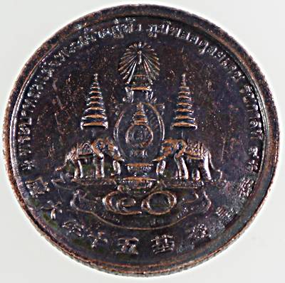 ๒๐ เหรียญแปดเซียน โพวเทียนตังเข่ง ที่ระลึกฉลองครองราชย์ 50 ปี รัชกาลที่9 ปี2539