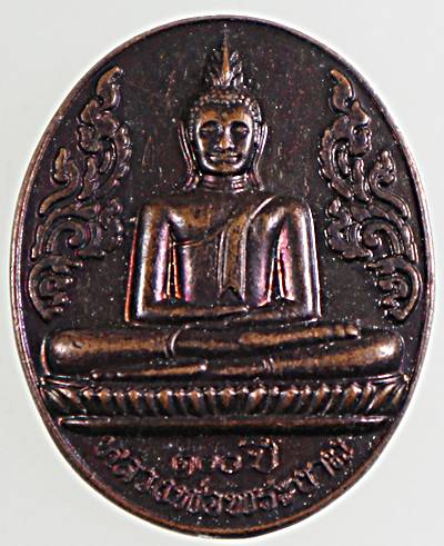 ๒๐ เหรียญ ๑๐๐ ปี หลวงพ่อพระงาม ลพบุรี