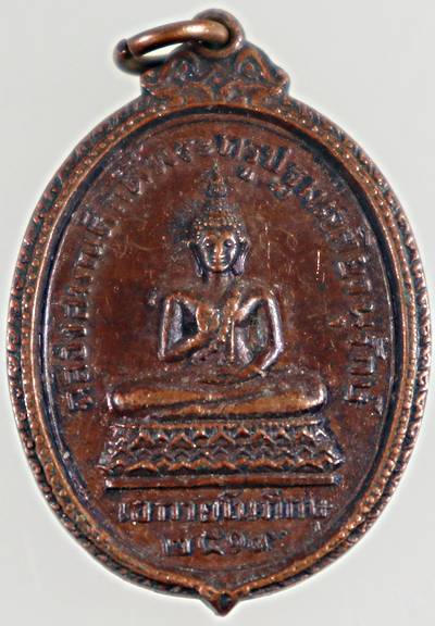 ๒๐ เหรียญฉลองสมณศักดิ์พระครูปฐมเจติยานุรักษ์ เอกายโนภิกขุ วัดพระปฐมเจดีย์ จ.นครปฐม ปี19