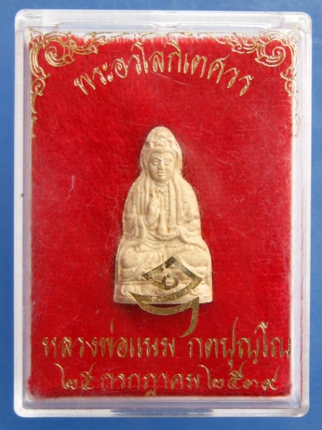 พระอวโลกิเตศวร หลวงพ่อแนม วัดเขาหน่อ จ.นครสวรรค์ ปี2539