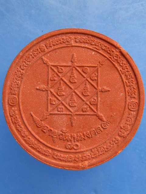 พระผง หลวงพ่อทองบุญ วัดทองธรรมิการาม จ.สมุทรสาคร อายุ 80 ปี