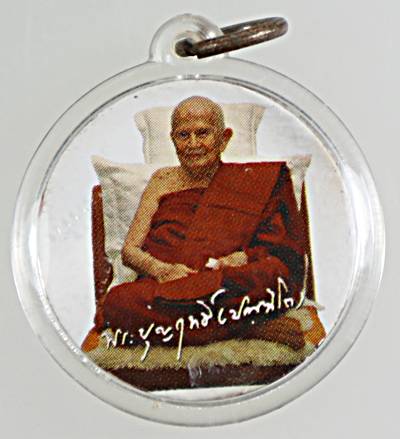 ๒๐ รูปหลวงปู่บุญฤทธิ์ ที่พักสงฆ์สวนทิพย์ นนทบุรี  ติดจีวร