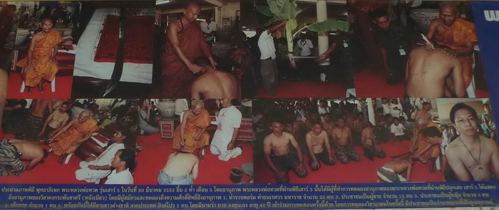 พระหลวงปู่ทวด วัดห้วยมงคล เหรียญเสาร์5 เนื้ออัลปาก้า ปี 2553 พิธีใหญ่และได้มีการทดลองพุทธานุภาพ