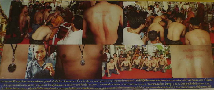 พระหลวงปู่ทวด วัดห้วยมงคล เหรียญเสาร์5 เนื้ออัลปาก้า ปี 2553 พิธีใหญ่และได้มีการทดลองพุทธานุภาพ