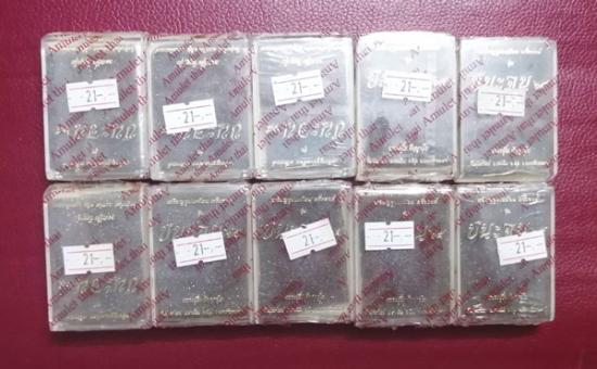 !!! 10 เหรียญ !!! เหรียญหลวงปู่อิ่ม วัดทุ่งนาใหม่ จ.นครศรีธรรมราช รุ่นชนะจน65 (เหรียญแจกศูนย์จอง) 