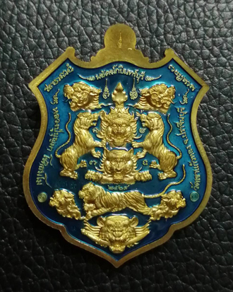 เหรียญหลวงปู่บุญมา โชติธมโม รุ่น พยัคฆ์กบินทร์บุรี เสือ 11 ตัว สำนักสงฆ์เขาแก้วทอง จ.ปราจีนบุรี