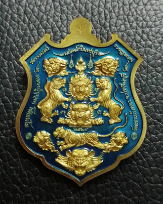 เหรียญหลวงปู่บุญมา โชติธมโม รุ่น พยัคฆ์กบินทร์บุรี เสือ 11 ตัว สำนักสงฆ์เขาแก้วทอง จ.ปราจีนบุรี