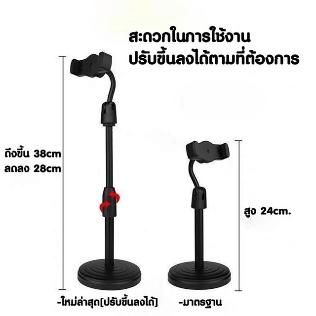 ขาตั้งโทรศัพท์มือถือ ที่ตั้งโทรศัพท์มือถือไลฟ์สด professional microphone