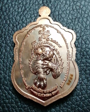 เหรียญเสมา หลวงพ่อพัฒน์ วัดห้วยด้วน นครสวรรค์ รุ่น สยบไพรีพินาศ เนื้อทองแดง ลงยาจีวร เลข 6588 พร้อมก