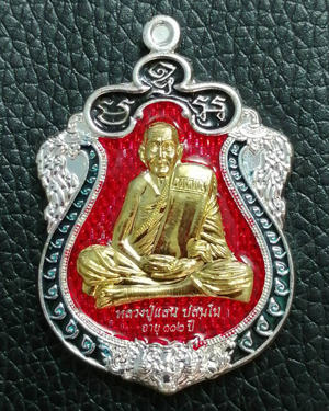 เหรียญเสมาหัวเสือ รุ่น "พยัคฆ์แสนพันล้าน" หลวงปู่แสน วัดบ้านหนองจิก ปี 2562 เนื้อเปียกเงิน ลงยา 3 สี