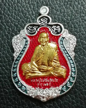 เหรียญเสมาหัวเสือ รุ่น "พยัคฆ์แสนพันล้าน" หลวงปู่แสน วัดบ้านหนองจิก ปี 2562 เนื้อเปียกเงิน ลงยา 3 สี