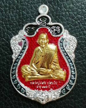 เหรียญเสมาหัวเสือ รุ่น "พยัคฆ์แสนพันล้าน" หลวงปู่แสน วัดบ้านหนองจิก ปี 2562 เนื้อเปียกเงิน ลงยา 3 สี